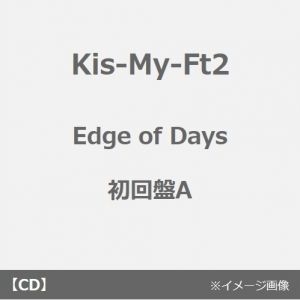 Kis-My-Ft2／Edge of Days（初回盤A／CD+DVD）