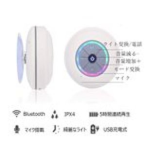 KARAROKU スピーカー防水 Bluetooth4.3 吸盤式お風呂/アウトドア専用 Bluetooth ワイヤレス スピーカー マイク