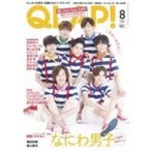 QLAP! (クラップ) 2019年 8月号 / QLAP!編集部  〔雑誌〕