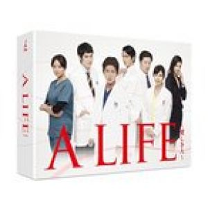A LIFE〜愛しき人〜 DVD-BOX