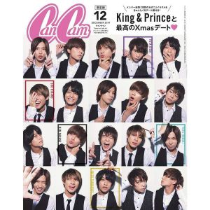ＣａｎＣａｍ（キャンキャン）2019年12月号増刊<表紙：King & Prince（表紙違い版）>【3次入荷予約】