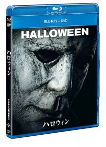 ハロウィン ブルーレイ+DVD【Blu-ray】