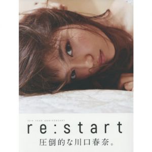 re:start　川口春奈写真集
