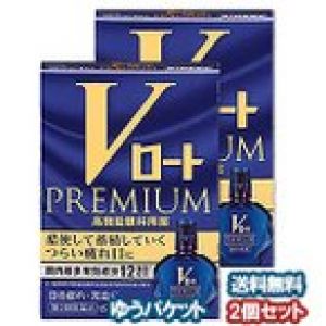 【第2類医薬品】Vロートプレミアム 15ml×2