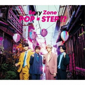 Sexy Zone／POP × STEP!?（初回限定盤B／CD+DVD）