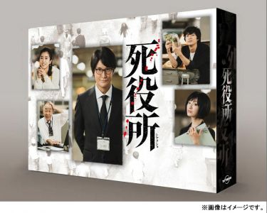 死役所 Blu-ray BOX【Blu-ray】