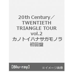 20th Century／TWENTIETH TRIANGLE TOUR vol.2 カノトイハナサガモノラ 初回盤＜予約購入特典：ポストカード（20th Century Dinner Show 2019）付き＞（Ｂｌｕ?ｒａｙ