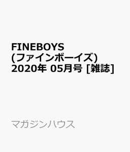 FINEBOYS (ファインボーイズ) 2020年 05月号 [雑誌]