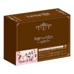 失恋ショコラティエ DVD-BOX