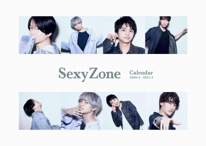 Sexy Zoneカレンダー2020.4→2021.3（ジャニーズ事務所公認）