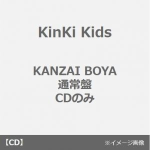 KinKi Kids／KANZAI BOYA（通常盤／CDのみ）