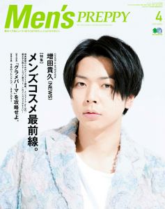 Men's PREPPY メンズプレッピー　2020年4月号　COVER&INTERVIEW：増田貴久（NEWS） [雑誌]