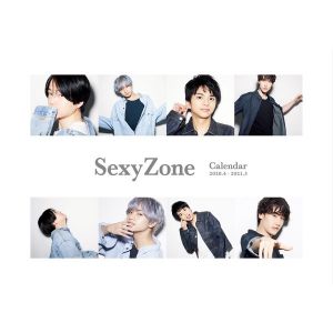 Sexy Zoneカレンダー2020.4→2021.3（ジャニーズ事務所公認）