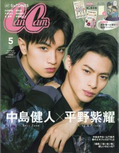 CanCam-5月号 特別版［表紙：中島健人（Sexy Zone）×平野紫耀(King ＆ Prince）］ [雑誌]