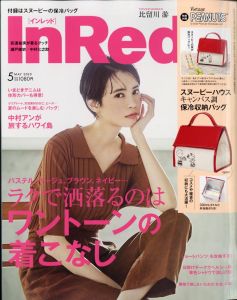 In Red (インレッド) 2020年 05月号 [雑誌]