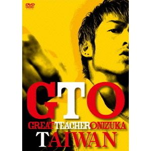 GTO TAIWAN（ＤＶＤ）