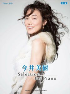 ピアノソロ 今井美樹 Selection for Piano