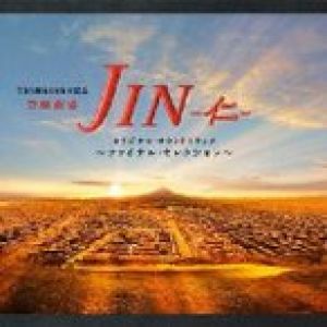 JIN-仁- オリジナル・サウンドトラック〜ファイナルセレクション〜 ／ TVサントラ (CD)