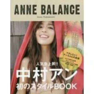 新品本/ANNE　BALANCE　Anne　Nakamura　中村アン/著