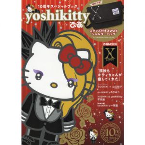 yoshikittyぴあ (ぴあMOOK)