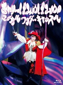 きゃりーぱみゅぱみゅの マジカルワンダーキャッスル 【Blu-ray】