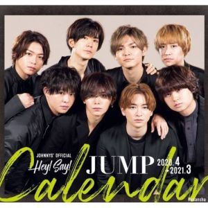 Hey! Say! JUMP 2020.4?2021.3 オフィシャルカレンダー