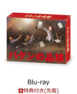 【先着特典】ハケンの品格（2020） Blu-ray BOX（S＆F社オリジナルエコバッグ）【Blu-ray】