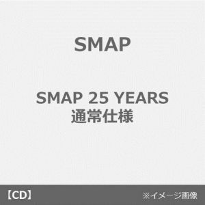 SMAP／SMAP 25 YEARS（通常仕様／3CD）