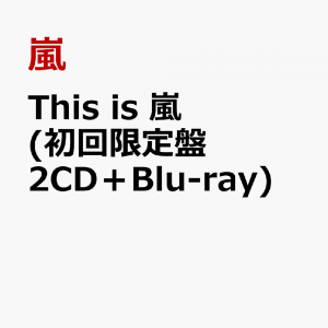 This is 嵐 (初回限定盤 2CD＋Blu-ray)