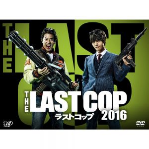 THE LAST COP ラストコップ 2016 DVD-BOX