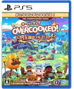 Overcooked!王国のフルコース PS5版