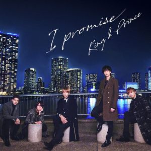 I promise (初回限定盤A CD＋DVD)
