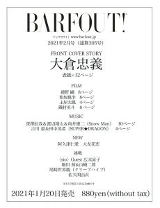 BARFOUT バァフアウト 2021年2月号 FEBRUARY 2021 Volume 305 大倉忠義