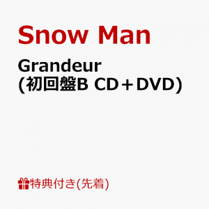 【先着特典】Grandeur (初回盤B CD＋DVD) (A5サイズクリアファイル（ナミダの海を越えて行けver.）)