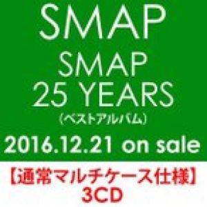 SMAP / SMAP 25 YEARS（通常盤） [CD]