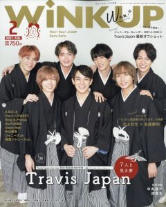 Wink up (ウィンク アップ) 2021年 02月号 [雑誌]
