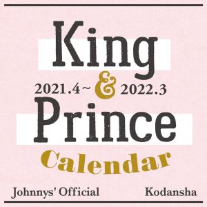 King ＆ Prince　2021.4-2022.3　オフィシャルカレンダー