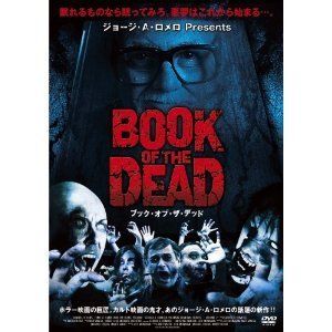 ジョージ・A・ロメロ BOOK OF THE DEAD（ＤＶＤ）