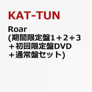 Roar (期間限定盤1＋2＋3＋初回限定盤DVD＋通常盤セット)