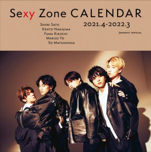 Sexy Zoneオフィシャルカレンダー2021.4-2022.3