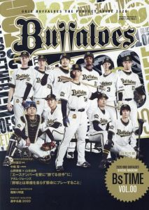 ORIX　BUFFALOES　THE　PERFECT　GUIDE（2020）