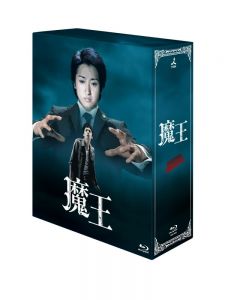 魔王 Blu-ray BOX【Blu-ray】