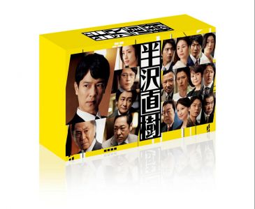 半沢直樹(2020年版) -ディレクターズカット版ー Blu-ray BOX【Blu-ray】