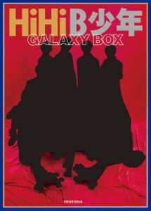 HiHiB少年写真集『GALAXY　BOX』