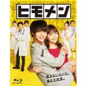 Blu-ray)ヒモメン Blu-ray BOX〈5枚組〉 (TCBD-775)
