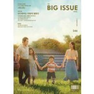 韓国 芸能 雑誌 THE BIG ISSUE KOREA（ビッグ・イッシュ・コリア） 2021 No.246 (映画「ミナリ」表紙)