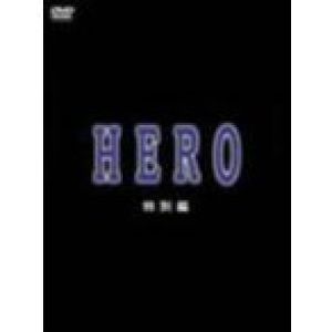 HERO 特別編 ／ 木村拓哉 (DVD)