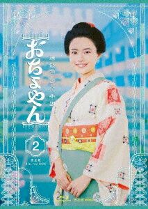連続テレビ小説 おちょやん 完全版 Blu-ray BOX2【Blu-ray】