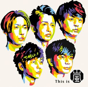 This is 嵐 (通常盤)