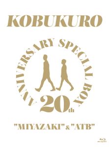 20TH ANNIVERSARY SPECIAL BOX “MIYAZAKI” & “ATB”(完全生産限定盤)【Blu-ray】